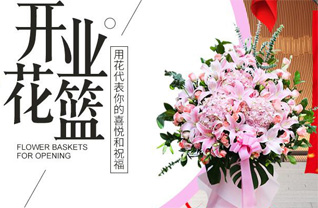 山东青岛即墨市蓝村镇管家屋子村花篮配送